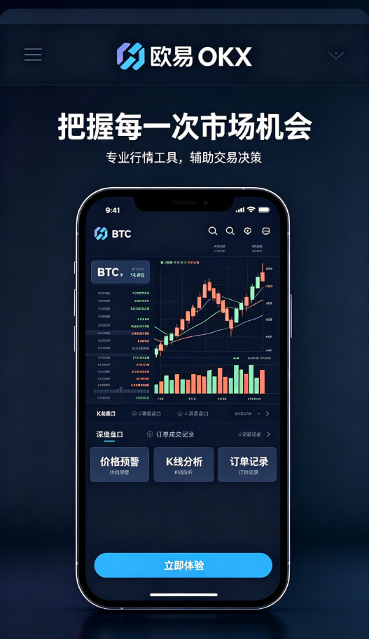欧交易所app官网下载使用图解